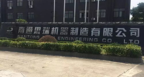热烈祝贺南通思瑞公司起重工安全知识培训圆满结束