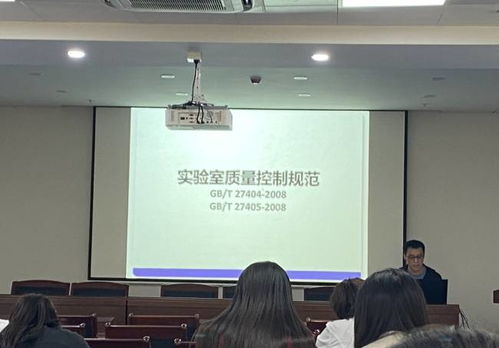 市食品药品检验检测中心开展 实验室质量控制规范 专题培训