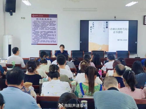 校本培训赋新能 凝心聚力启新篇 南阳市六全高中开展暑期教师培训