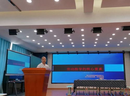 绍兴市柯桥区劳动32学分培训活动在浙光小学举行