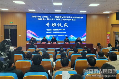 我市学校管理团队数字化领导力提升第一次集中培训顺利开班