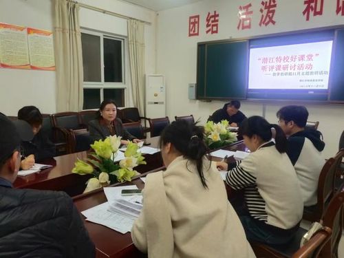 潜江市特殊教育学校开展2023年秋季 潜江特校好课堂 展评活动