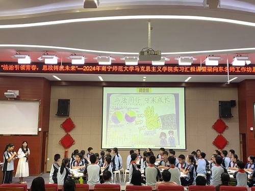 南宁市仙葫学校 行而不辍,共筑思政教育未来