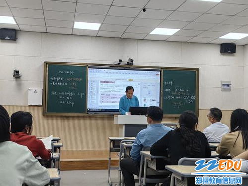 教研并进共成长,郑州市高中数学第三共同体开展学科主题教研活动