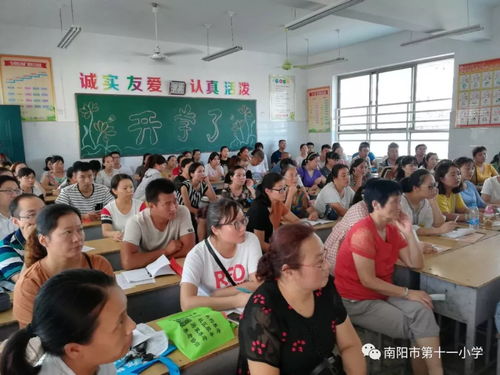 家校合力 扬帆远航 南阳市第十一小学召开新生家长会