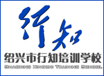 2013年4月浙江省自考报名将于8月20日开始_考试&辅导_绍兴培训网_绍兴培训课程_绍兴培训机构_绍兴考试培训网