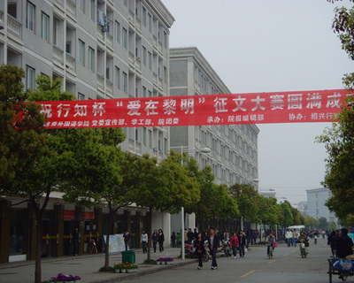 企业介绍_绍兴市行知培训学校