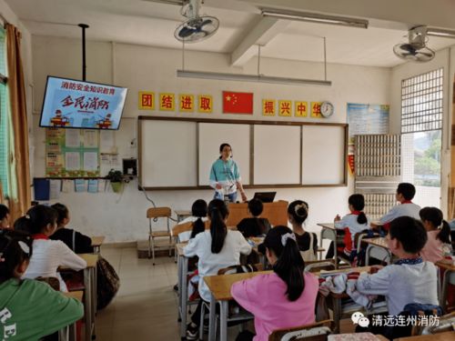 连州市大力开展消防安全 讲师团 培训活动