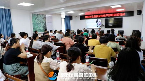 建阳区市场监管局举办食品安全 两个责任 包保干部培训现场会