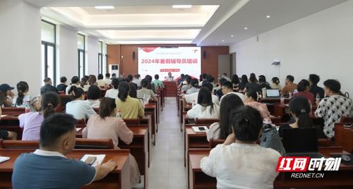 湖南科技职院举办 育人智慧绽放 辅导能力提升 辅导员培训班